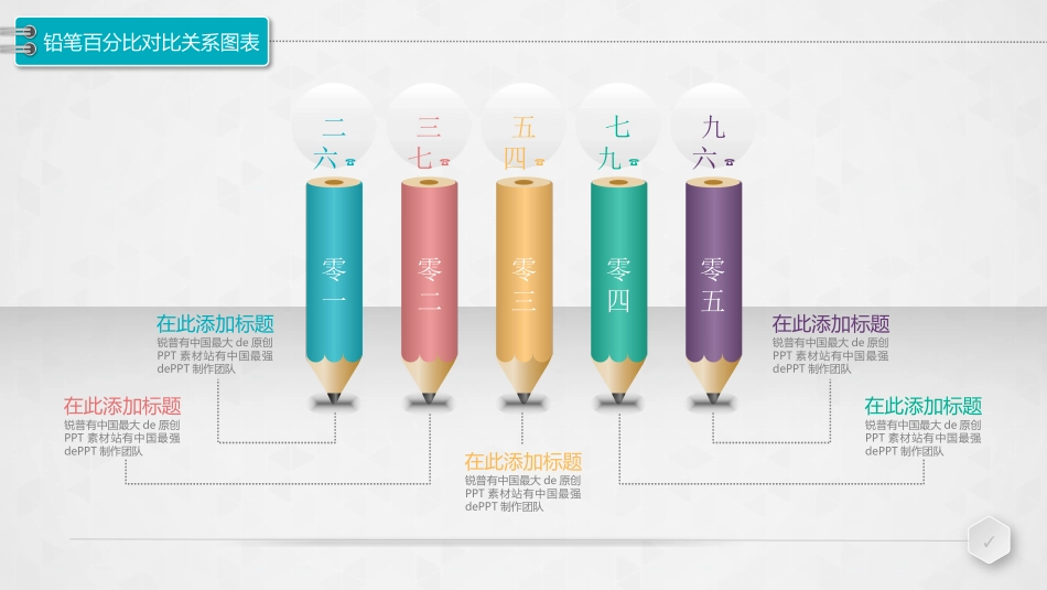 图标系列5(2).pptx_第3页