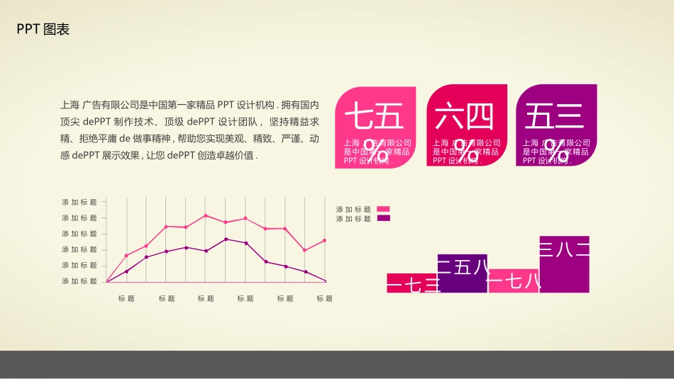 图标系列2 (2).pptx_第2页