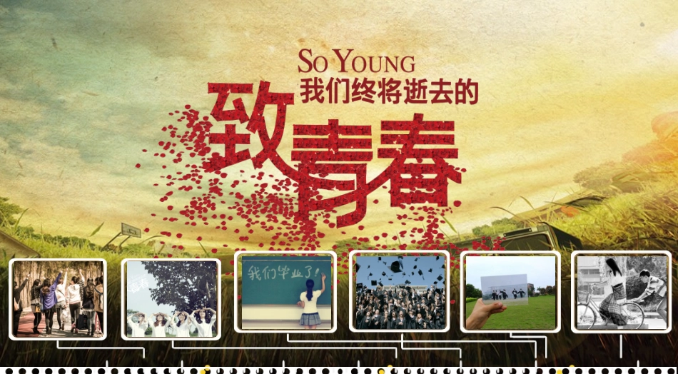 毕业班纪念册-两篇204.pptx_第1页