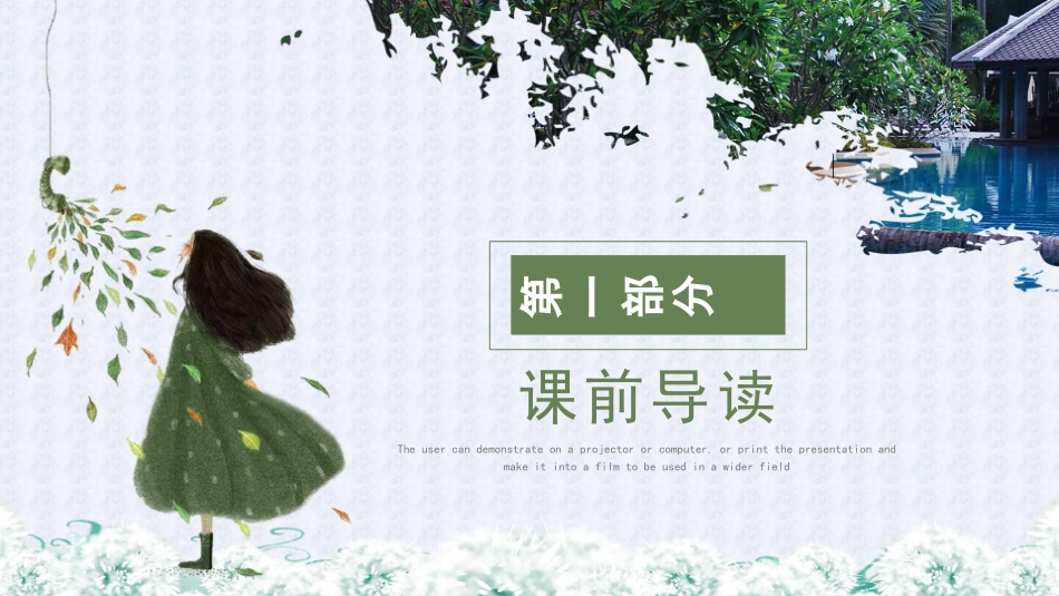 彩色的翅膀语文课文教学课件.pptx_第3页