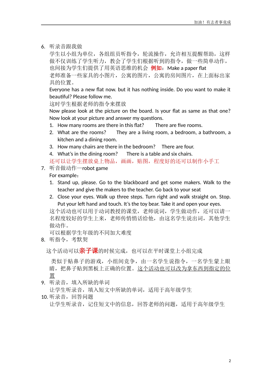 操练听的游戏活动10_20190719_122520附赠：100个课堂英语游戏.docx_第2页