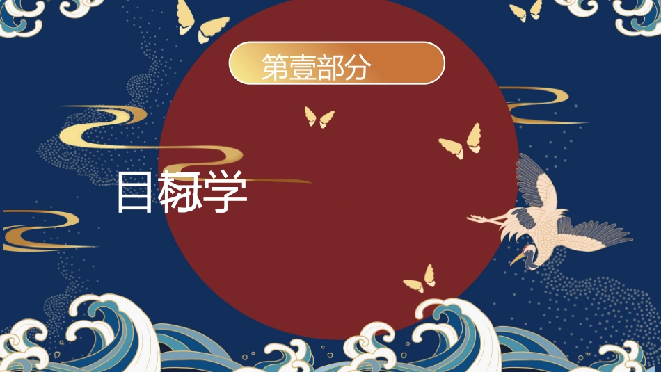 成语故事-三顾茅庐3-课件.pptx_第3页