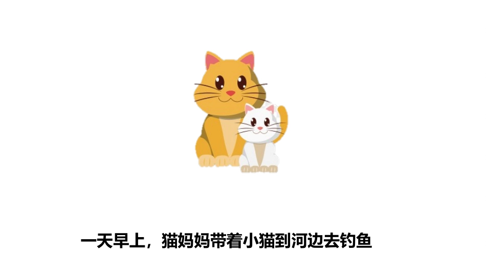 成语故事-三心二意2-课件.pptx_第2页