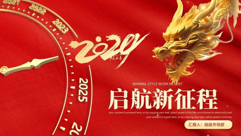 春节节日模203.pptx_第1页