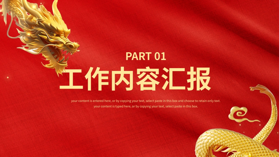 春节节日模203.pptx_第3页