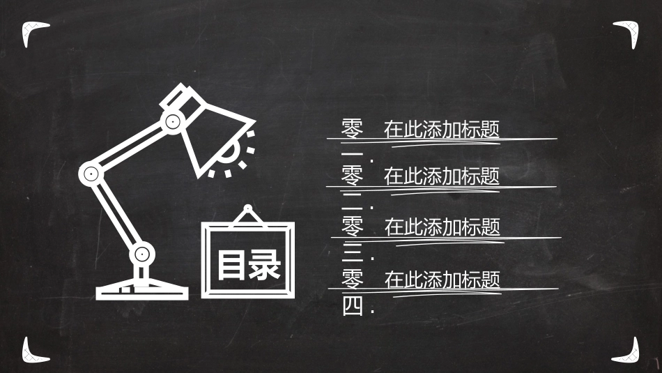 打击非法传销讲座2.pptx_第2页