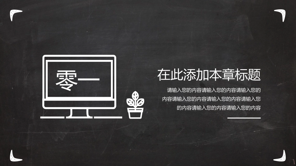 打击非法传销讲座2.pptx_第3页