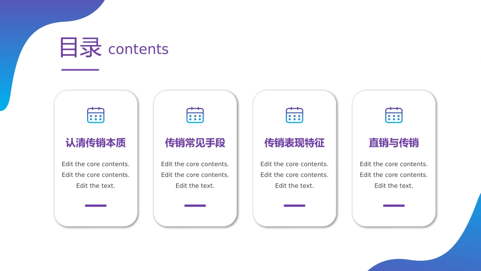 打击非法传销讲座14.pptx_第2页