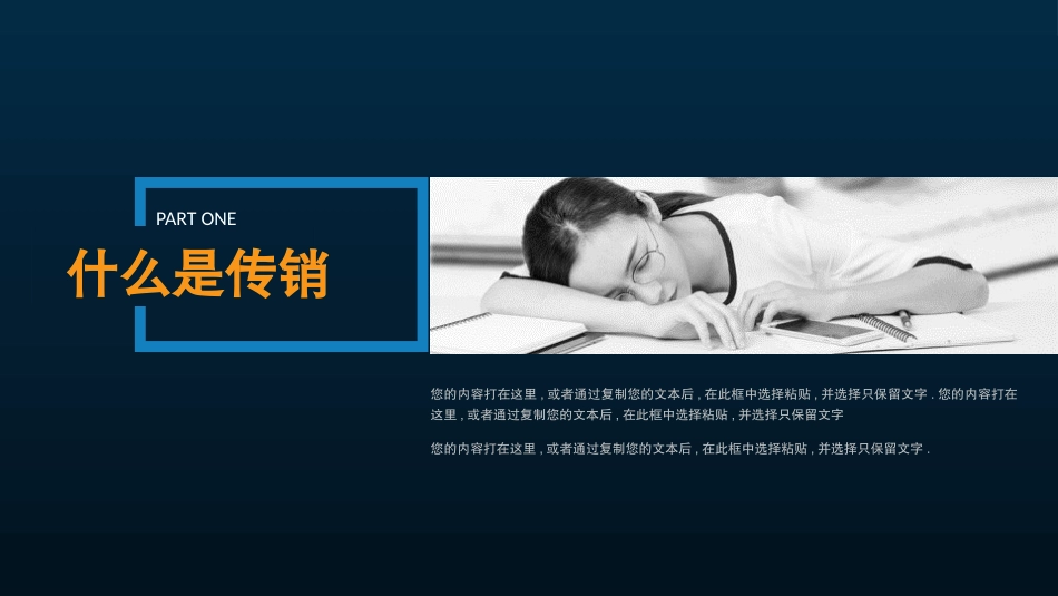 打击非法传销讲座15.pptx_第3页