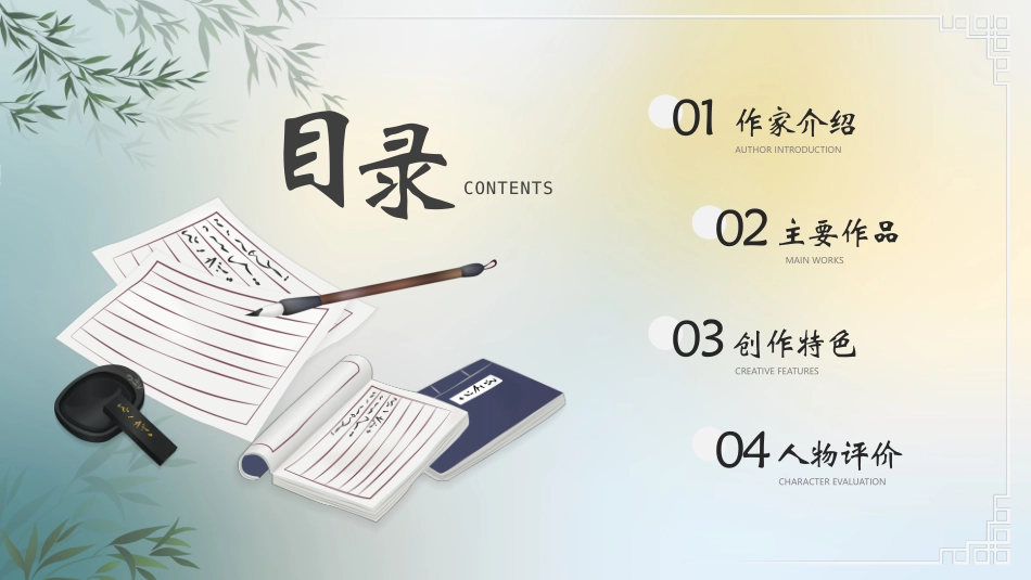当代知名作家叶圣陶人物介绍.pptx_第2页