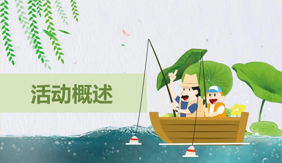感恩父亲主题102.pptx_第3页