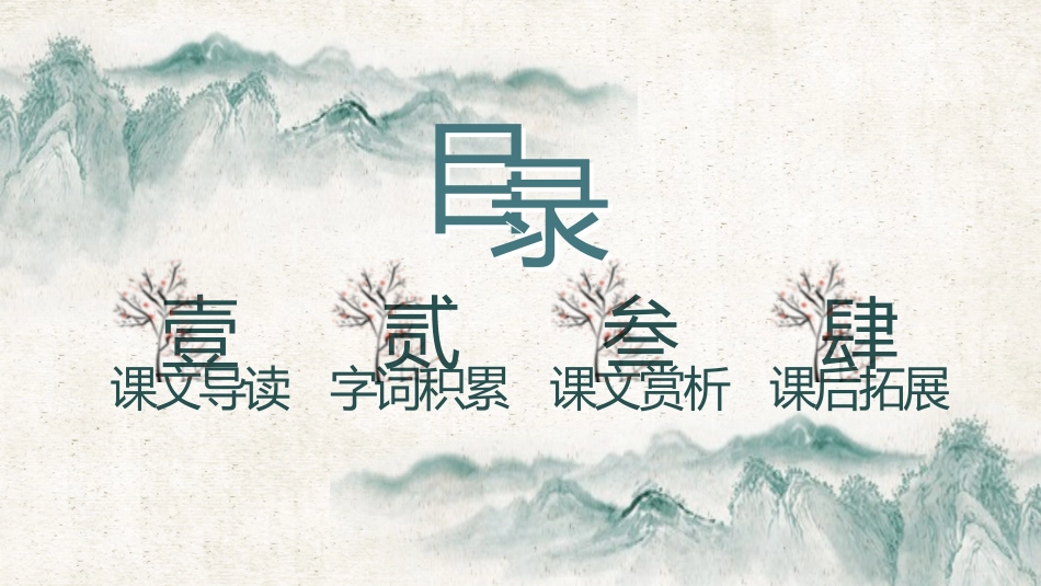 桂林山水语文课文教学课件.pptx_第3页