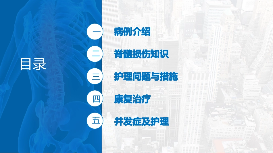 护理查房培训20.pptx_第3页