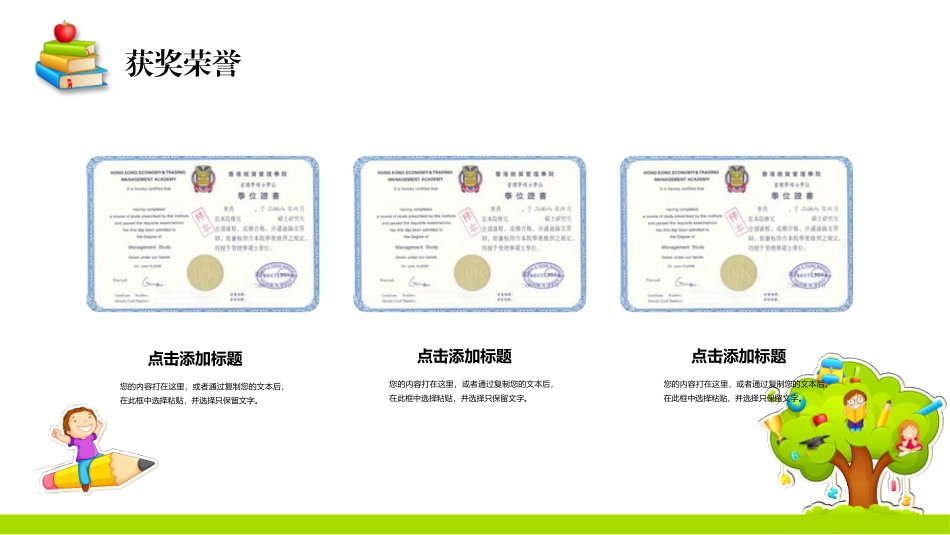 开学自我介绍竞选干部自我介绍3.pptx_第3页