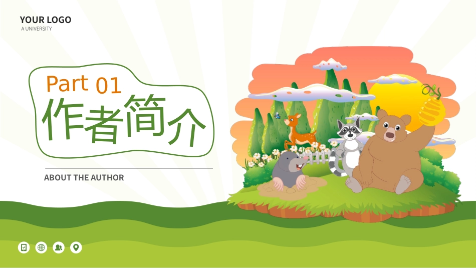 柳林风声2读书分享笔记.pptx_第3页