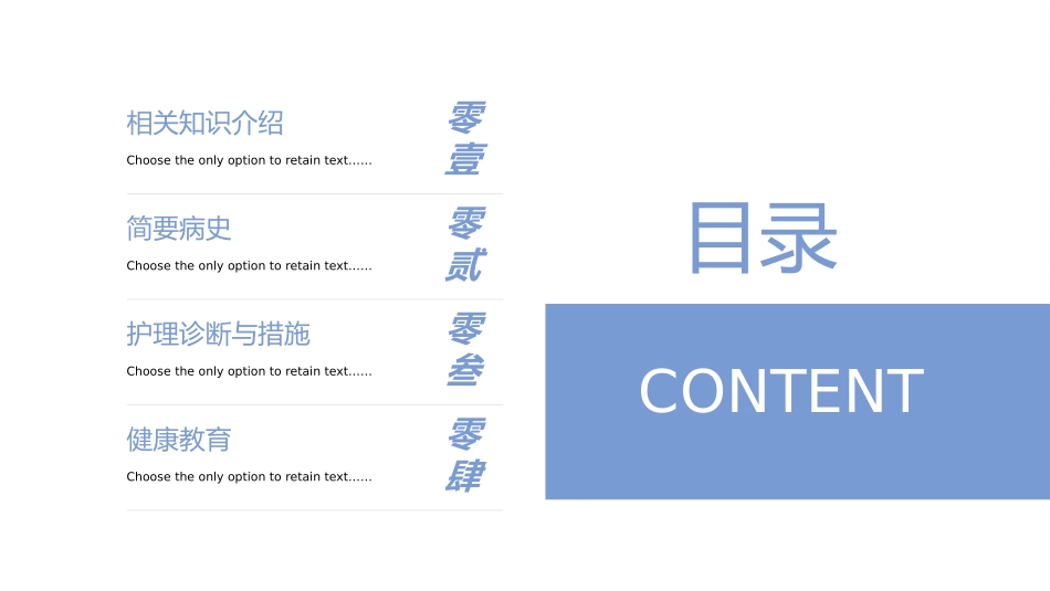 慢性阻塞性肺疾病7.pptx_第2页