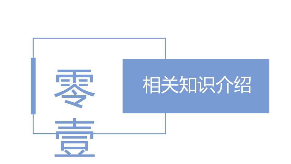 慢性阻塞性肺疾病7.pptx_第3页