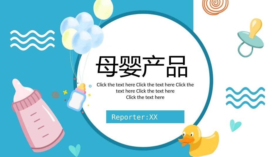 母婴护理儿童护理20.pptx_第1页