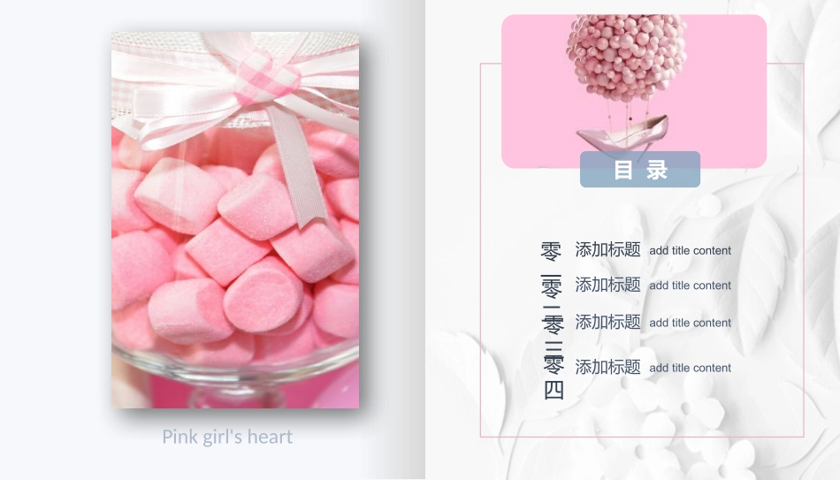 母婴护理儿童护理40.pptx_第3页