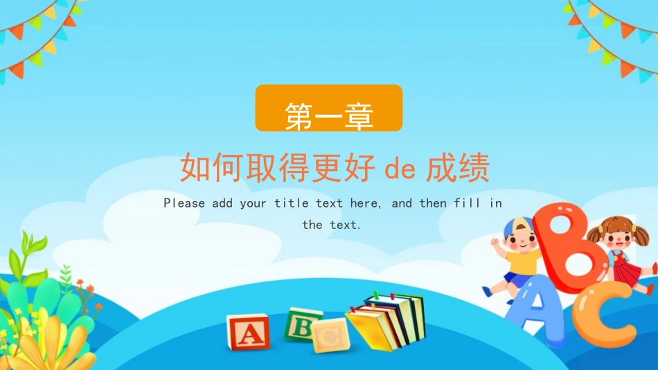 期末考试总动员28.pptx_第3页