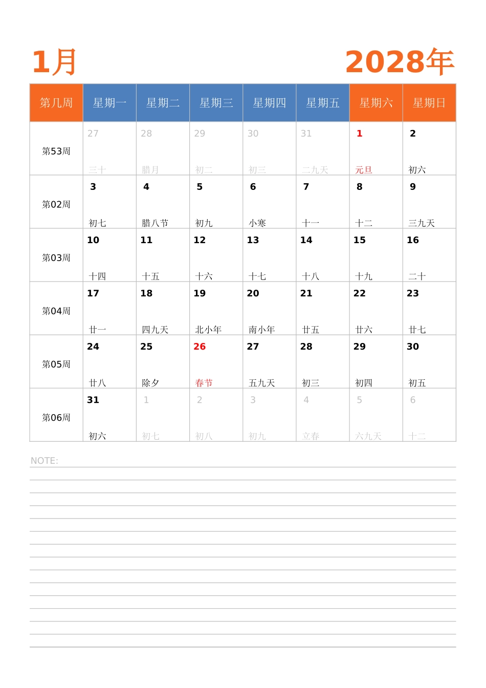 日历表2028年日历 中文版 纵向排版 周一开始 带周数 带节假日调休安排.xlsx_第1页