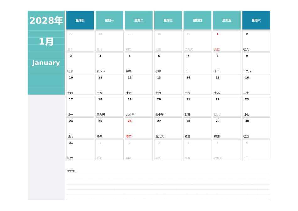 日历表2028年日历中文版横向排版周日开始3.xlsx_第1页