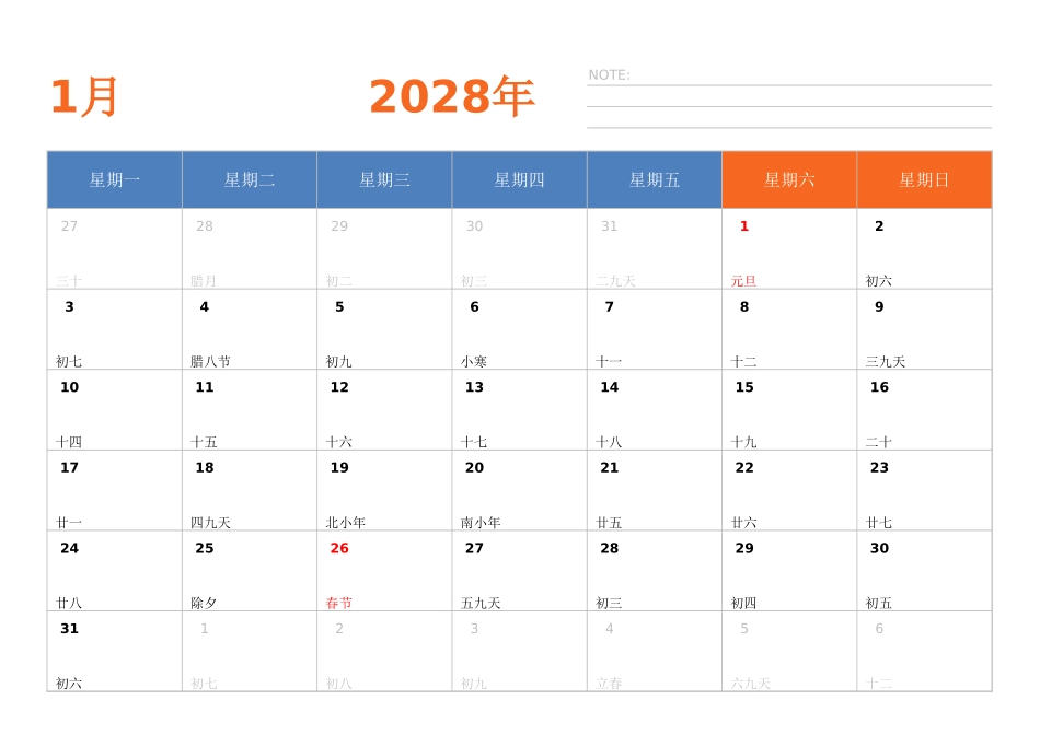 日历表2028年日历中文版横向排版周一开始.xlsx_第1页