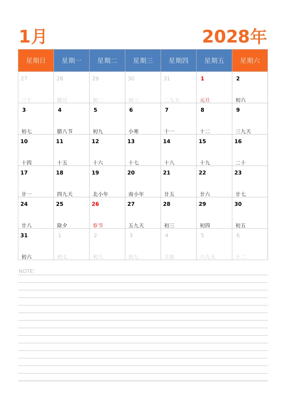 日历表2028年日历中文版纵向排版周日开始.xlsx_第1页