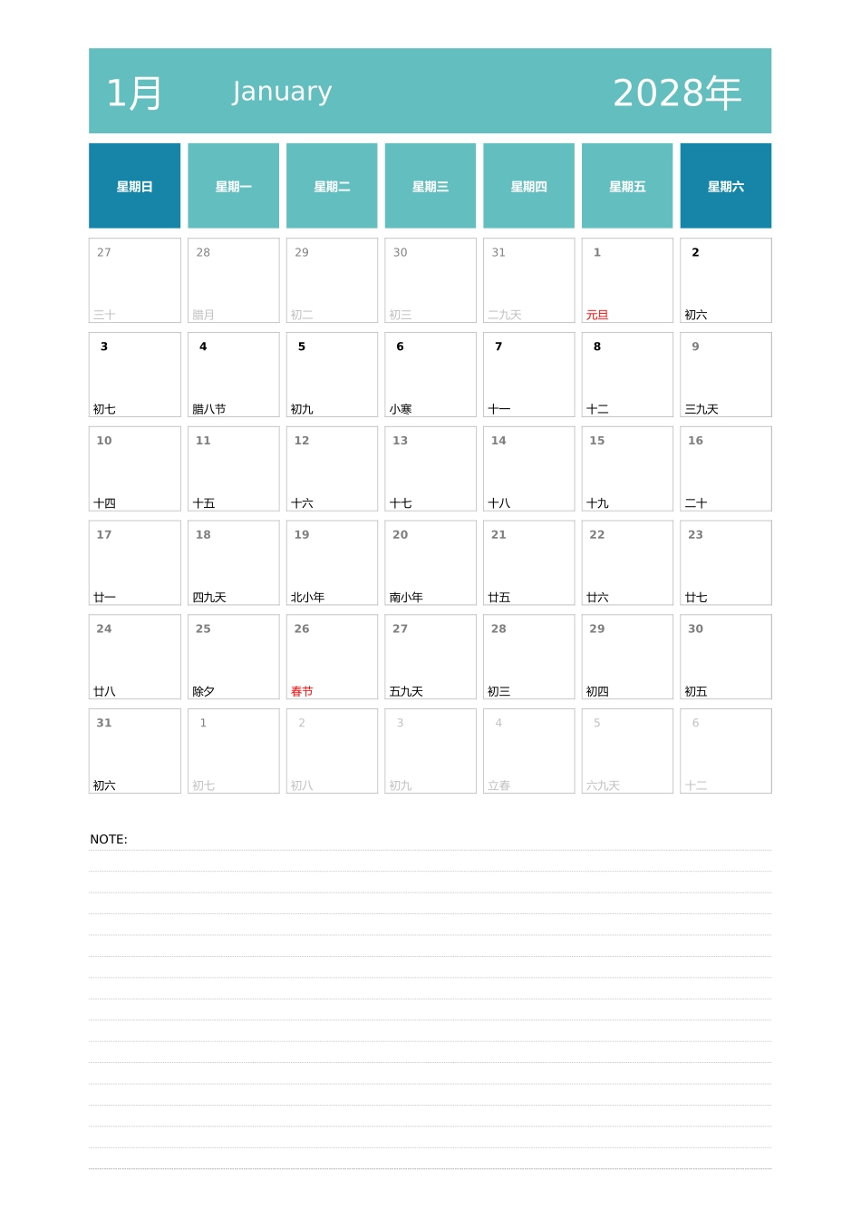 日历表2028年日历中文版纵向排版周日开始3.xlsx_第1页