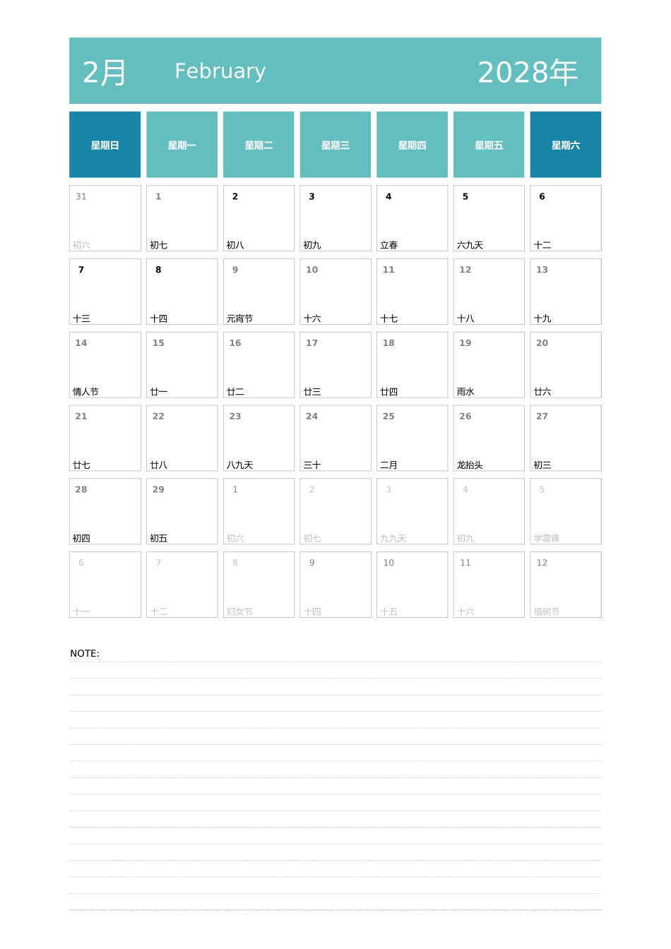 日历表2028年日历中文版纵向排版周日开始3.xlsx_第2页
