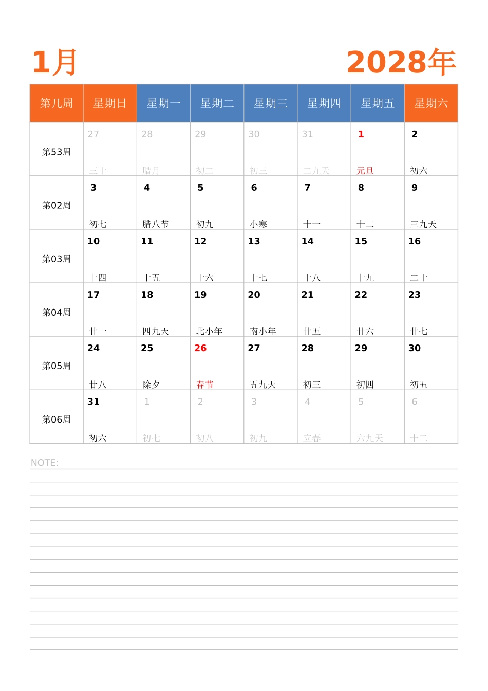 日历表2028年日历中文版纵向排版周日开始带周数.xlsx_第1页