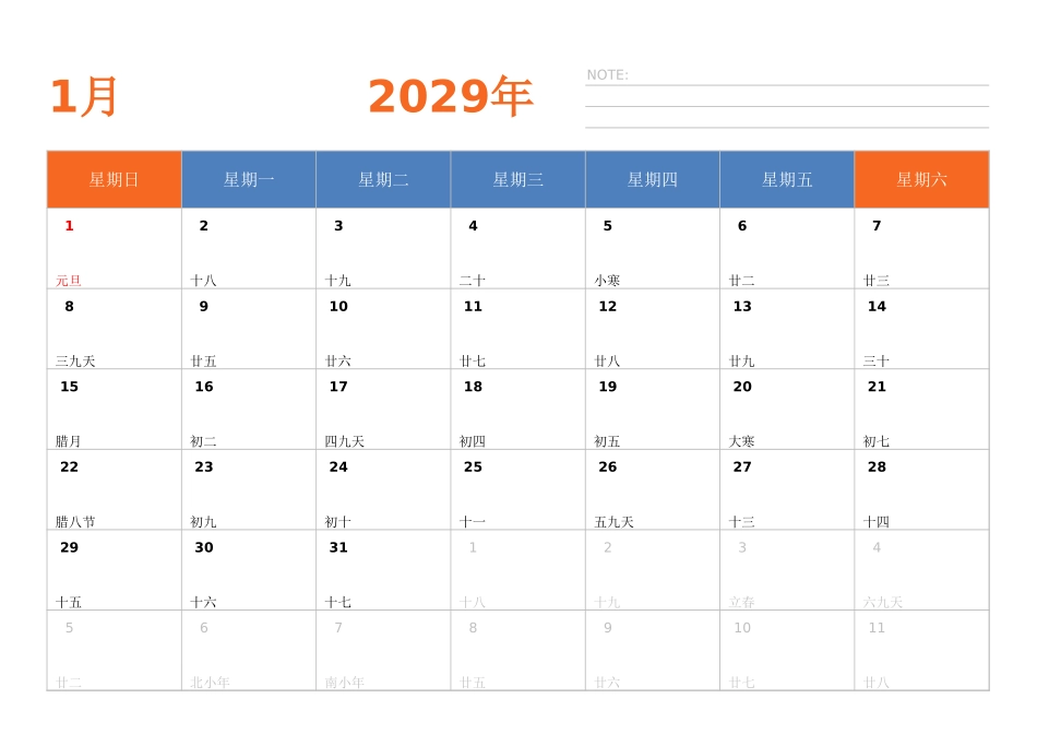 日历表2029年日历 中文版 横向排版 周日开始 带节假日调休安排.xlsx_第1页