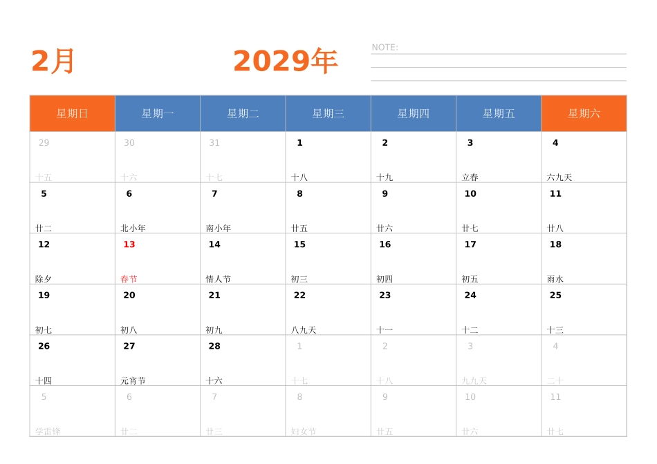 日历表2029年日历 中文版 横向排版 周日开始 带节假日调休安排.xlsx_第2页