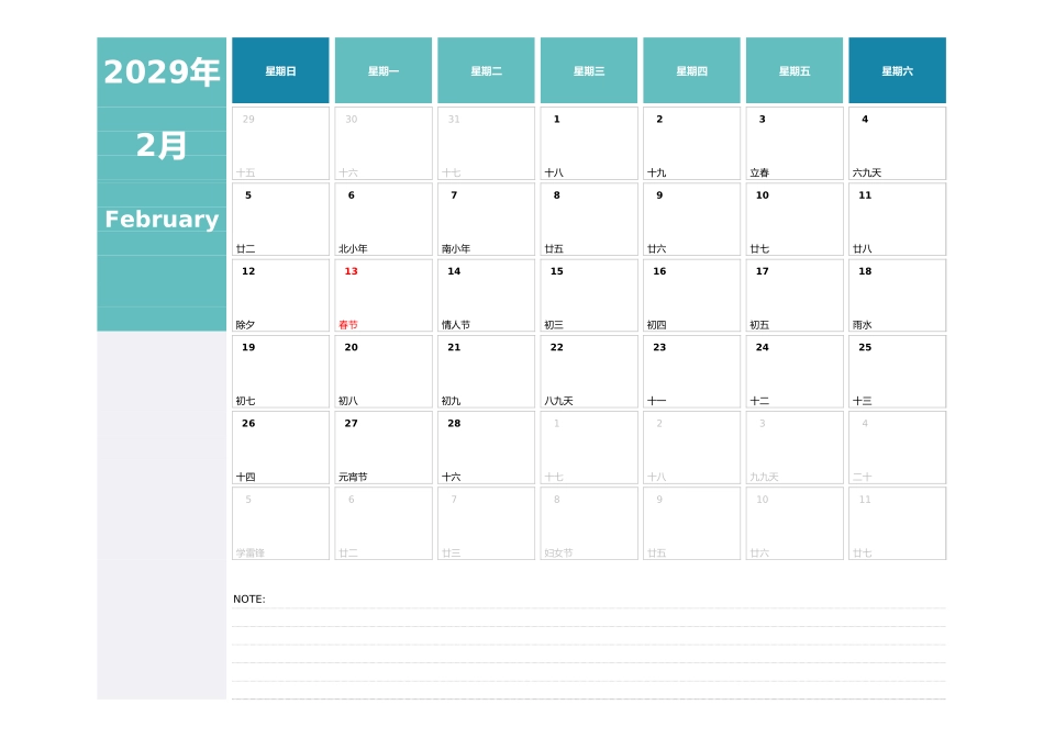 日历表2029年日历中文版横向排版周日开始3.xlsx_第2页