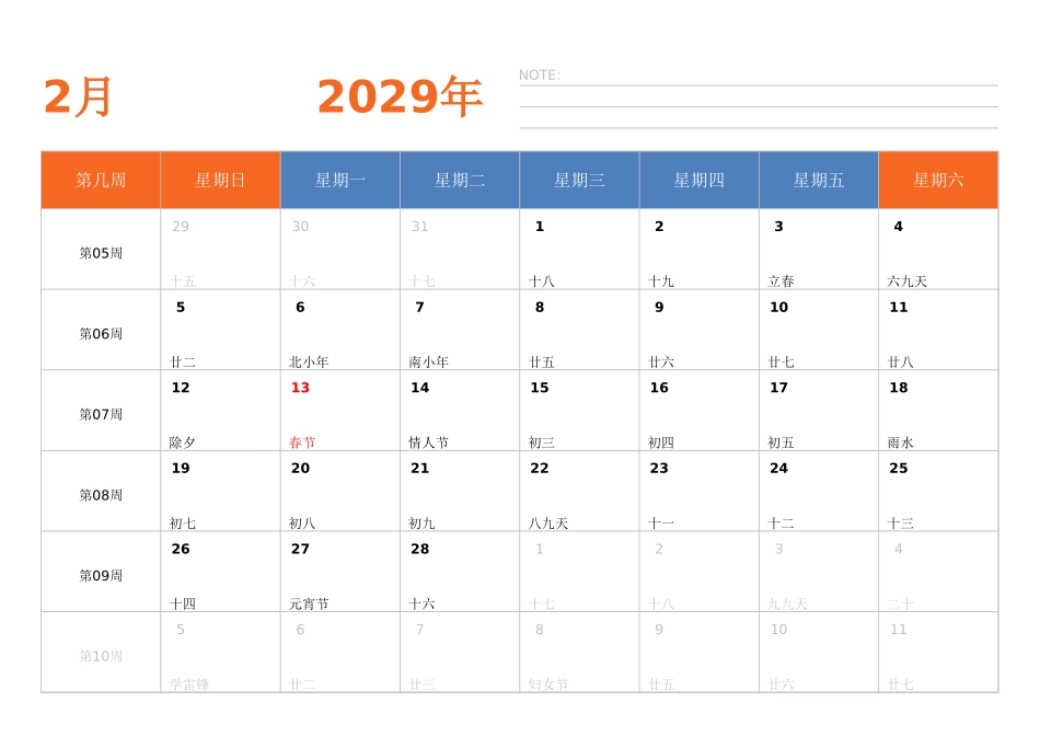 日历表2029年日历中文版横向排版周日开始带周数.xlsx_第2页