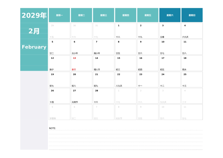 日历表2029年日历中文版横向排版周一开始3.xlsx_第2页