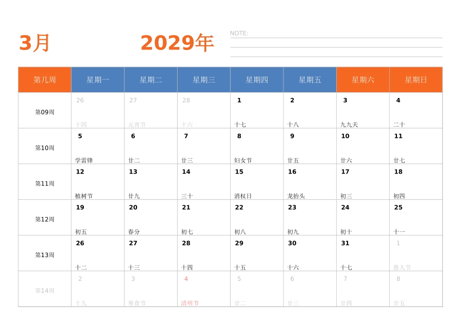日历表2029年日历中文版横向排版周一开始带周数.xlsx_第3页