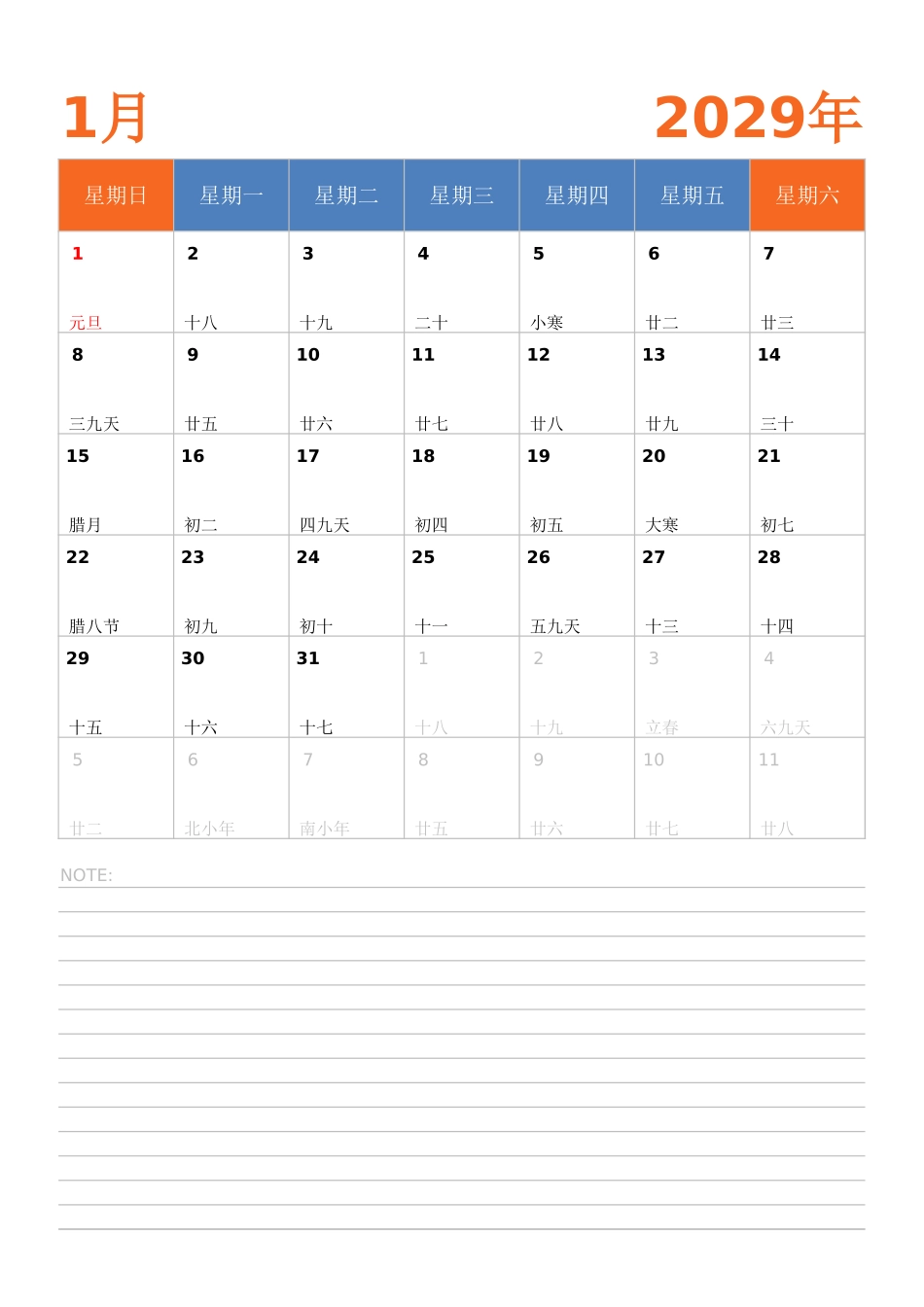 日历表2029年日历中文版纵向排版周日开始.xlsx_第1页