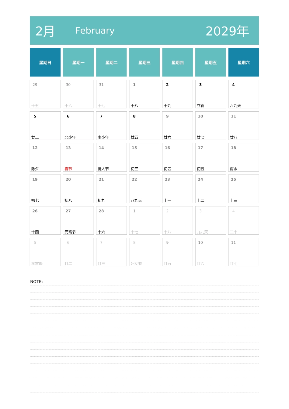 日历表2029年日历中文版纵向排版周日开始3.xlsx_第2页