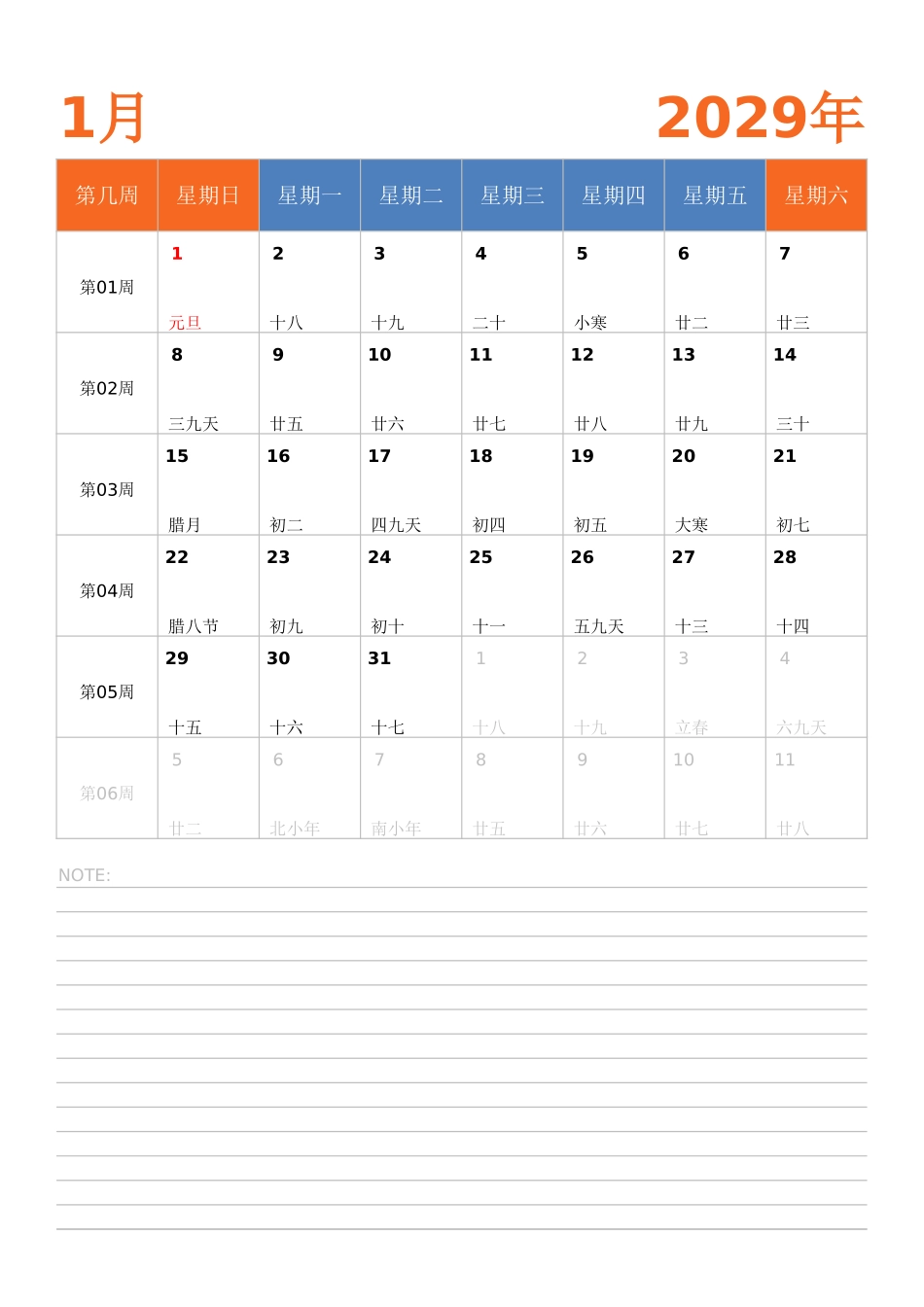 日历表2029年日历中文版纵向排版周日开始带周数.xlsx_第1页