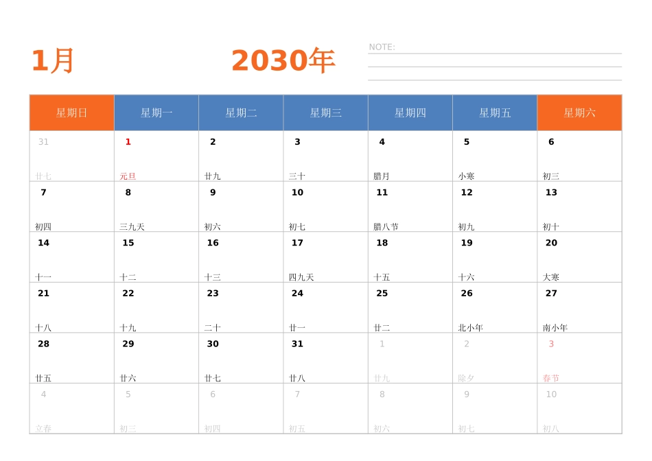 日历表2030年日历 中文版 横向排版 周日开始 带节假日调休安排.xlsx_第1页
