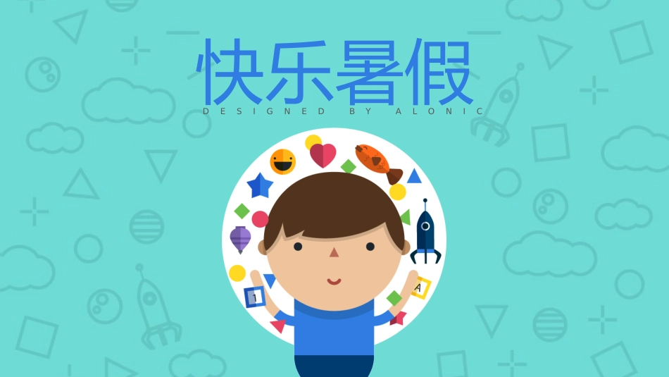 暑假夏令营-暑假生活-暑假安全主题课件208.pptx_第1页
