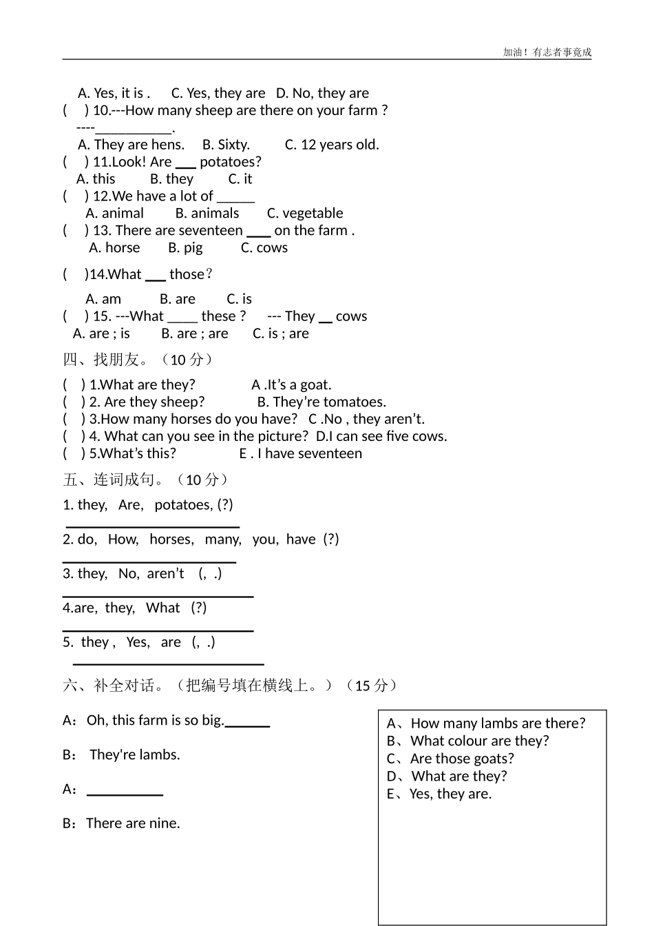新PEP人教版小学四年级下册英语第4单元试卷.doc_第3页