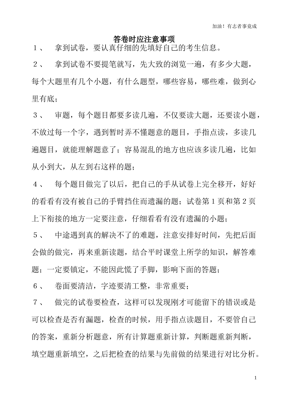 新版pep三年级英语上册第二单元试卷.doc_第1页