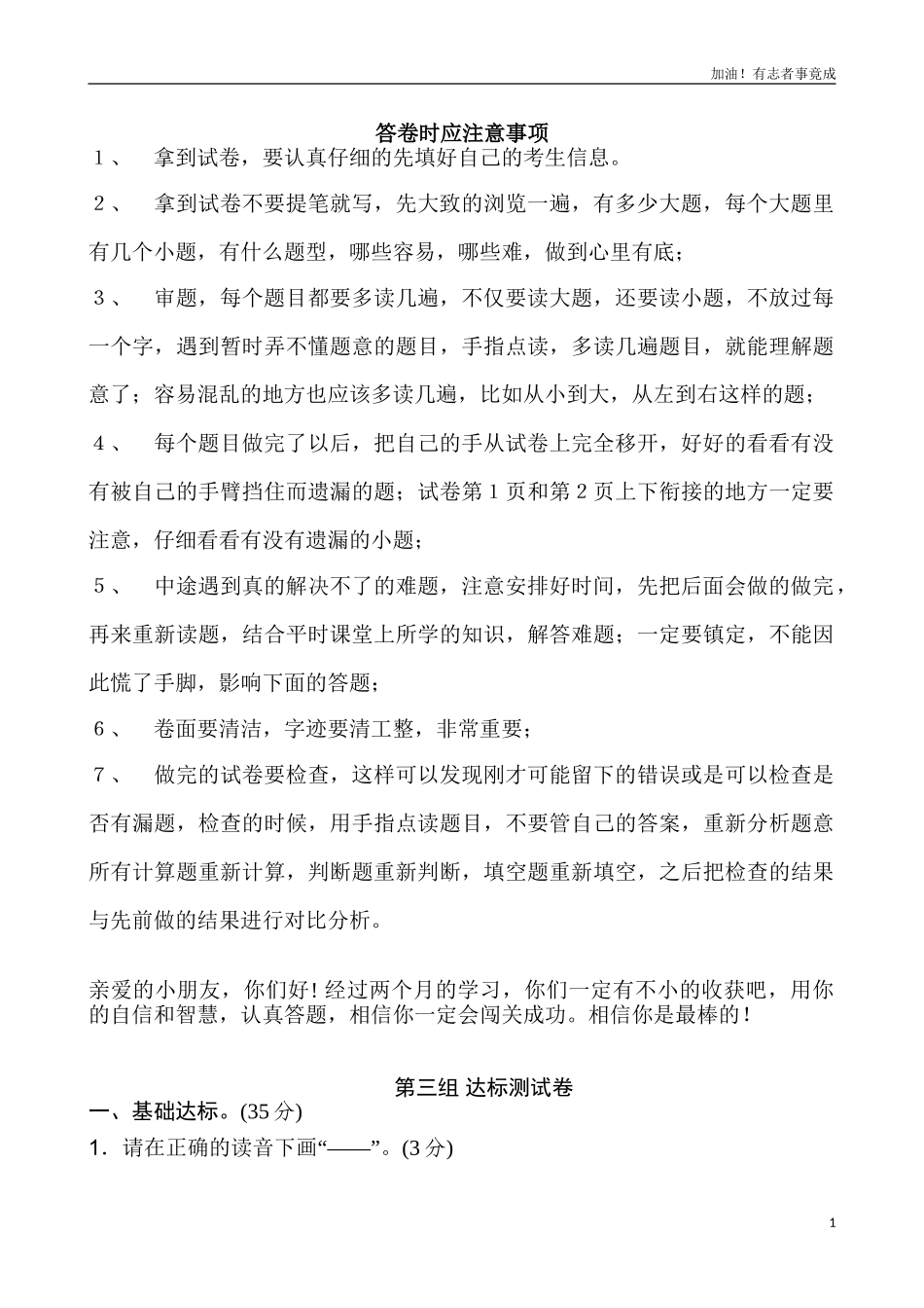 新版二年级上语文第三单元2 含答案.doc_第1页