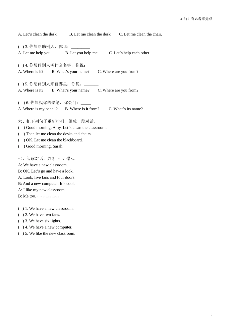 新版人教版四年级英语上册unit1练习题.doc_第3页