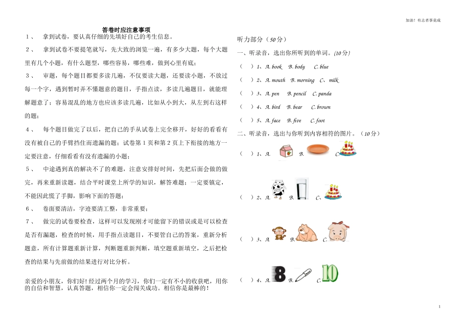 新版人教版小学三年级英语上册期末试卷.doc_第1页