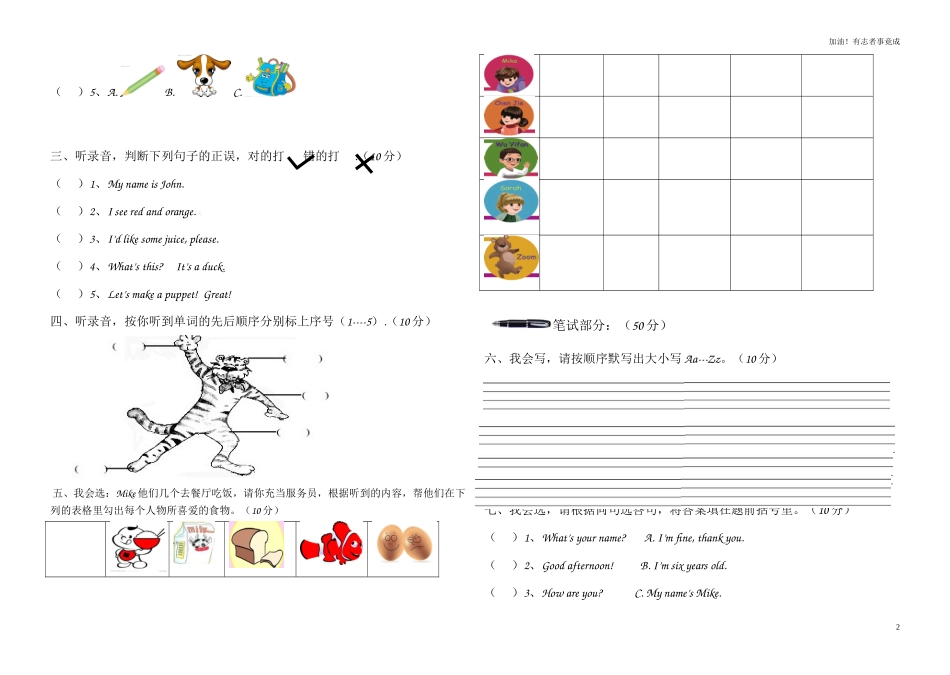 新版人教版小学三年级英语上册期末试卷.doc_第2页