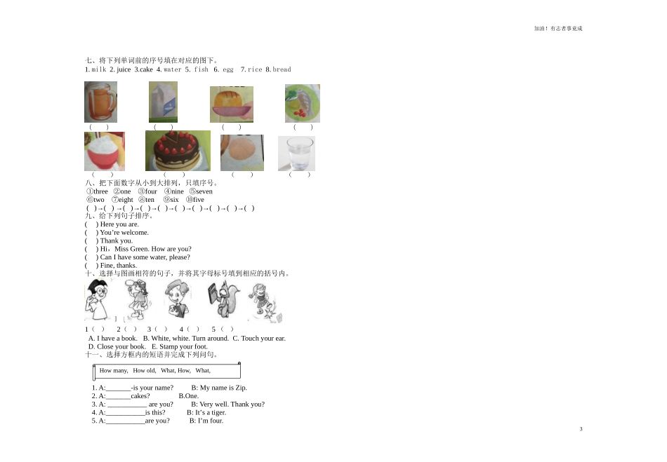 新版三年级英语上册期末试卷3.doc_第3页