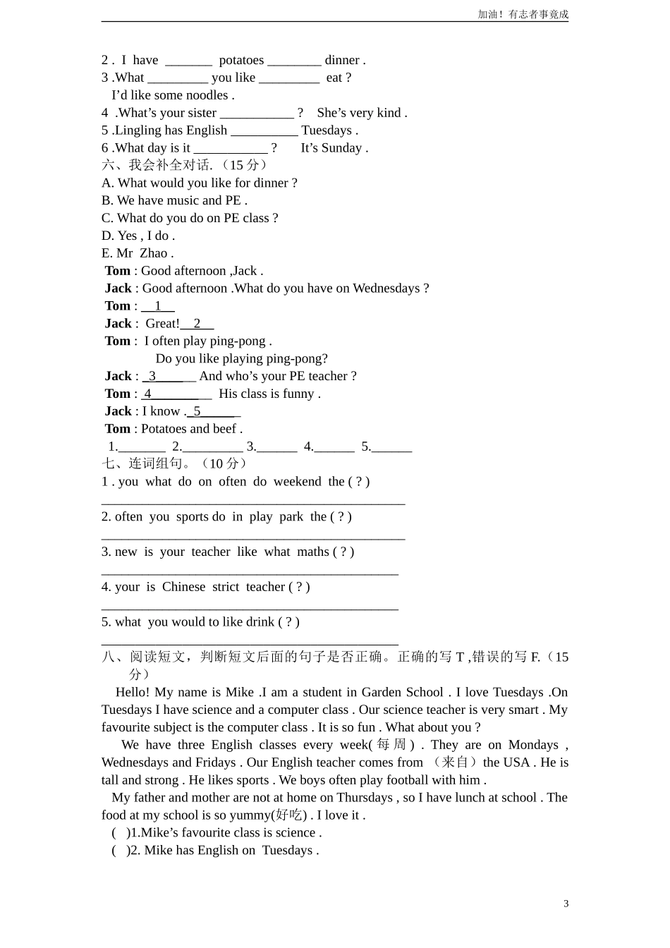 新人教版PEP5年级英语上册：期中检测题2含答案.doc_第3页